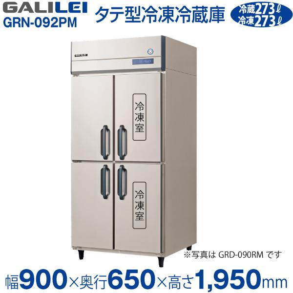 フクシマFUKUSHIMA 福島冷凍庫