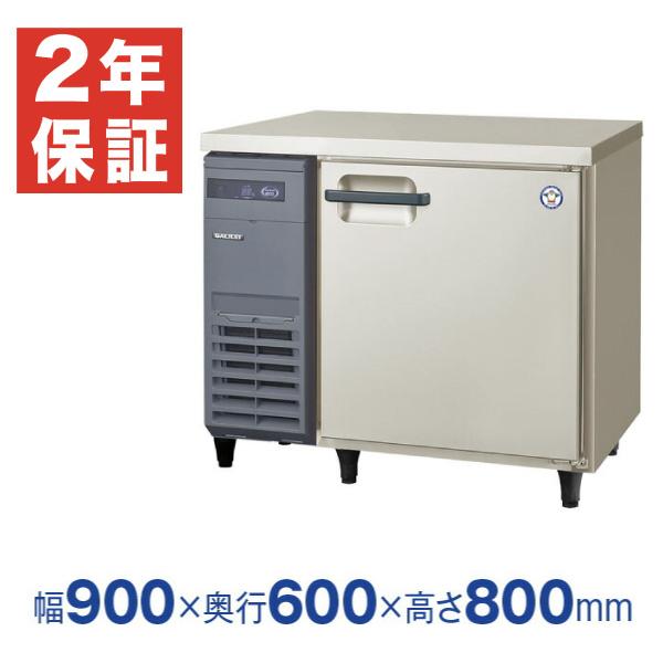 2022年・冷蔵コールドテーブル（1枚ドア）LRC-090RM フクシマガリレイ (新品・安心2年保証)横型業務用冷蔵庫 コールド