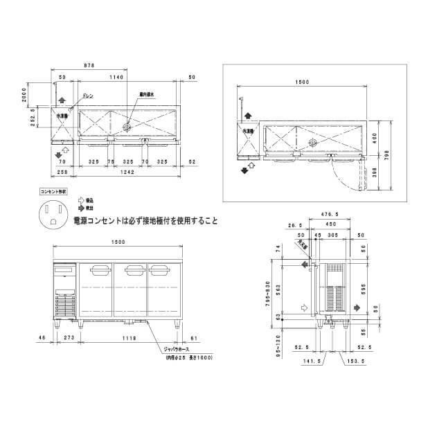 フクシマガリレイ　超薄型コールドテーブル冷蔵庫　LCU-150RM2-EF　(旧　LCU-150RM-EF