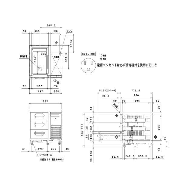 フクシマガリレイ横型　ドロワーテーブル冷蔵庫　3段　ユニット右置き仕様　LDW-080RM-R(旧　YDW-080RM2-R　幅755×奥行750×高さ800(mm)