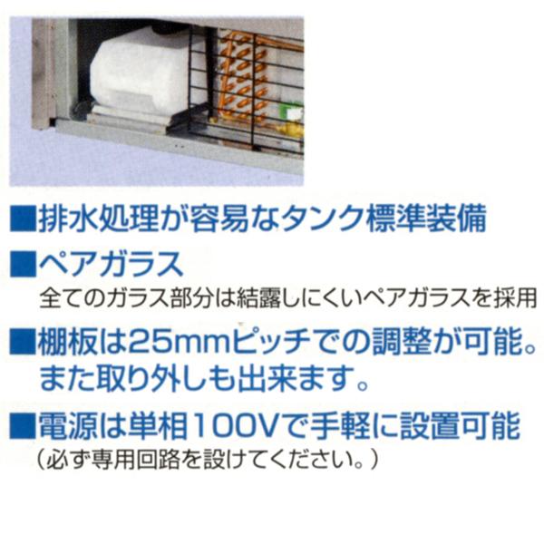 フクシマ　ガリレイ　福島工業　対面冷蔵ショーケース　)業務用　幅1500×奥行700×高さ1150(mm)　346リットル　ADT-51GTNS2S