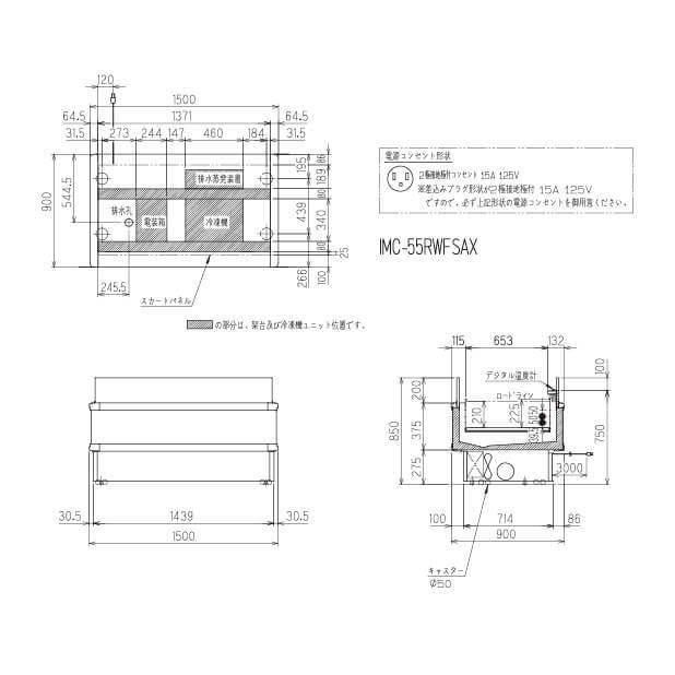 フクシマ　ガリレイ(　福島工業　インバーター制御　アイランドショーケース　冷蔵タイプ　(64.5×2)×奥行900×高さ850(mm)　IMC-55RWFSAX　幅1371