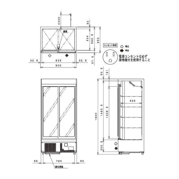 フクシマ　ガリレイ　福島工業　MSS-090GHWSR　577リットル　幅900×奥行650×高さ1900(mm)　)リーチイン冷蔵ショーケース　スライド扉タイプ