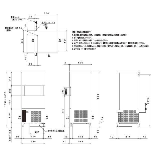 フクシマガリレイ （新品・安心2年保証）フクシマガリレイ 製氷機 幅