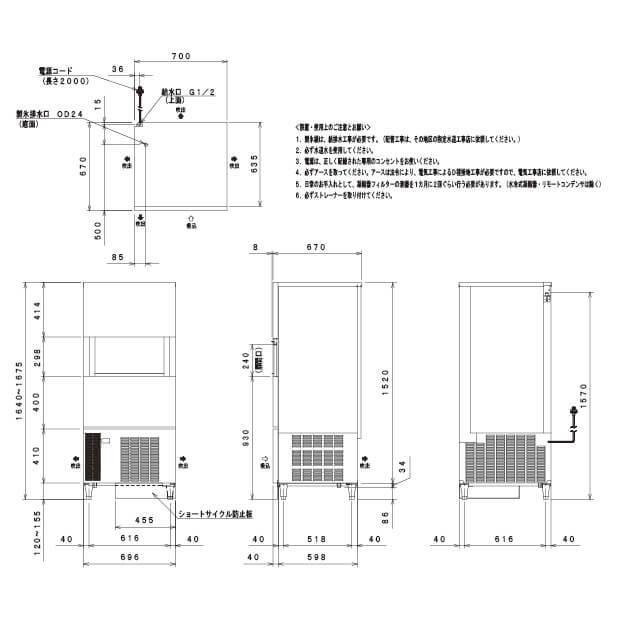 フクシマガリレイ　製氷機　大型バーチカルタイプ　240kg　幅700×奥行670×高さ1640(mm)　ハーフキューブアイス　FIC-A240HV2S