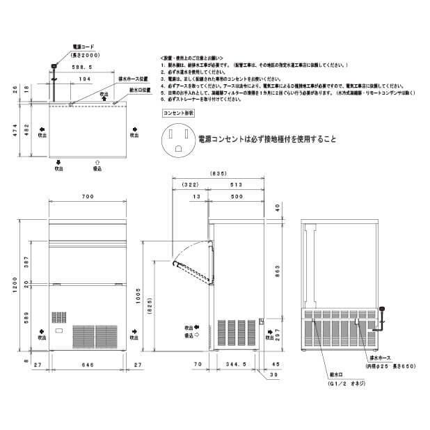 フクシマガリレイ　製氷機　バーチカルタイプ　幅700×奥行500×高さ1200(mm)　(旧　FIC-A95KV3　95kg　FIC-A95KV2