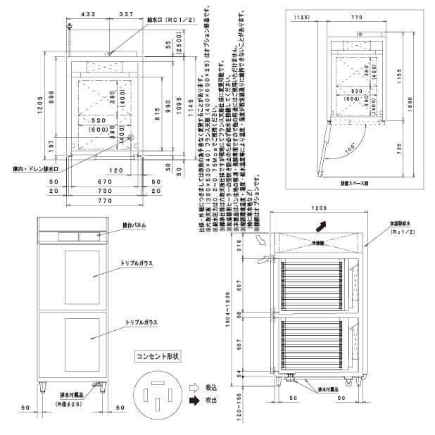 フクシマ ガリレイ( 福島工業 ) ドゥコンディショナー(2室独立制御) 幅770×奥行1145(1209)×高さ1904(mm) BDZ-236ST