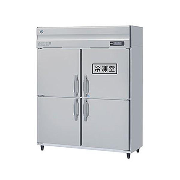 ホシザキ タテ型冷凍冷蔵庫 幅1500×奥行650×高さ1910(〜1940)(mm) HRF-150AT3-1 (旧型番 HRF-150AT3 タテ型 インバーター制御 業務用 冷凍冷蔵庫