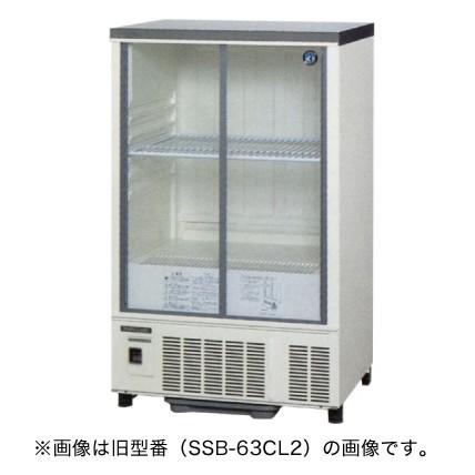 ホシザキ（HOSHIZAKI） （新品）ホシザキ 冷蔵ショーケース 157L 幅630