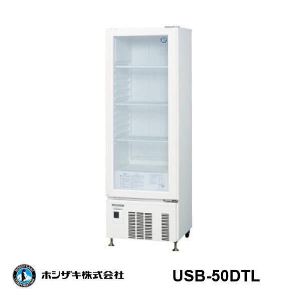 ホシザキ（HOSHIZAKI） （新品）USB-50DTL 小型 冷蔵ショーケース 135L
