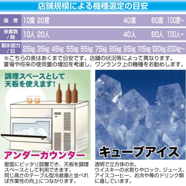 ホシザキ (新品)ホシザキ 製氷機 幅395×奥行450×高さ770(mm ホシザキ (新品)ホシザキ 製氷機 幅395×奥行450×高さ770(mm