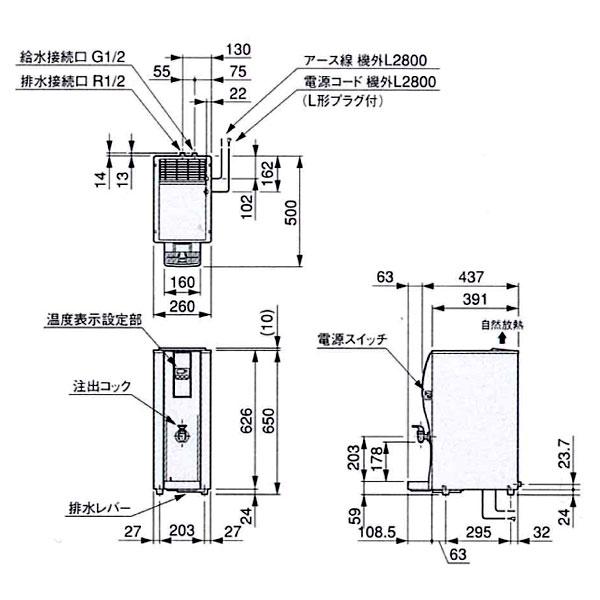 ホシザキ　ホットウォーターディスペンサー　幅260×奥行500×高さ650(mm)　DHM-15A-HW