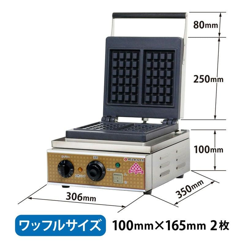 レマコム （新品）ワッフルメーカー ワッフルレディー 明治食品工業