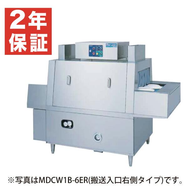 大放出セールマルゼン 食器洗浄機 幅2100×奥行1200×高さ1645(mm) MDCH1B-8L(R) フラットコンベアタイプ 押さえネット回転式