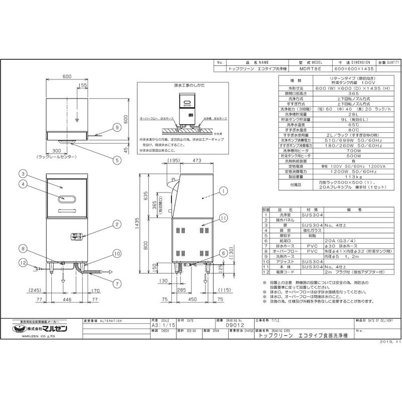 マルゼン(厨房機器) (新品・安心2年保証)マルゼン食器洗浄機 マルゼン(厨房機器) (新品・安心2年保証)マルゼン食器洗浄機