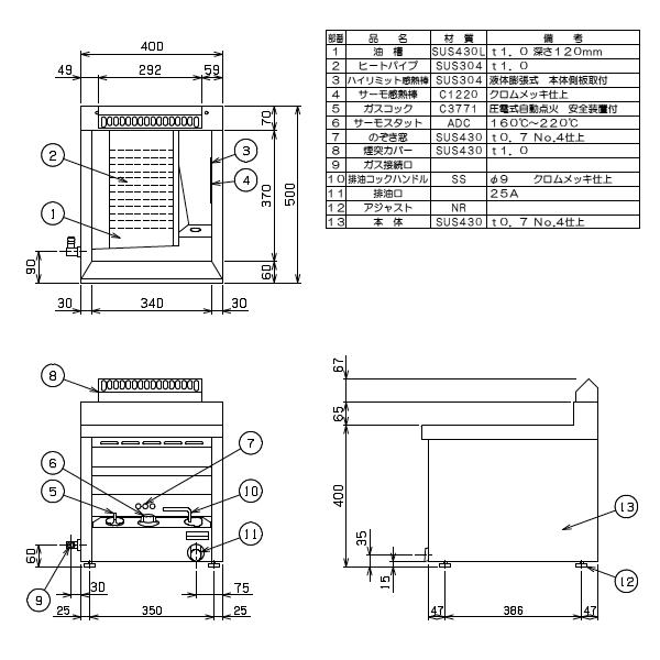マルゼン（MARUZEN） （新品・安心2年保証）マルゼン ガスフライヤー