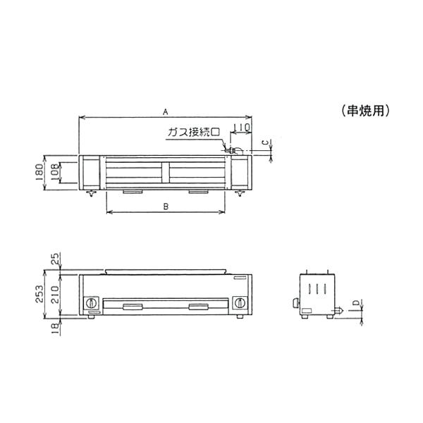 マルゼン　下火式焼物器　ステンレスガスバーナー・熱板タイプ　串焼型　幅900×奥行180×高さ253(mm)　MGK-102B