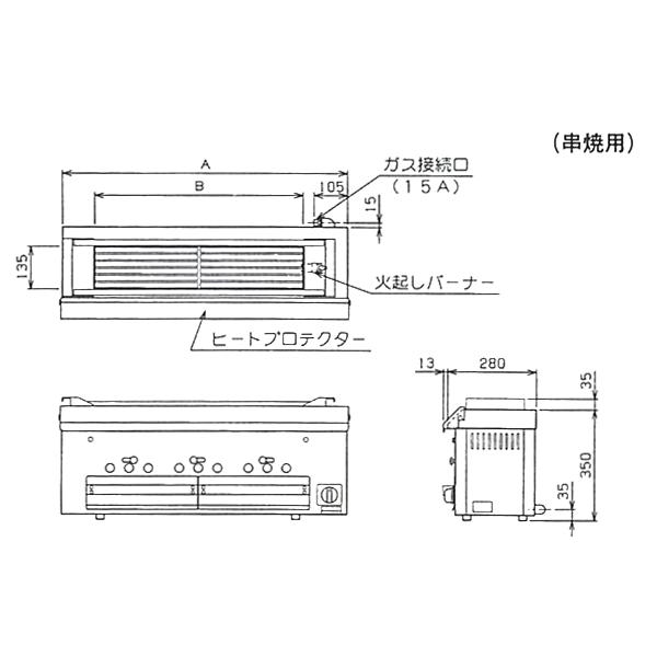 マルゼン　下火式焼物器　本格炭焼き・火起こしバーナー付タイプ　MCK-093　串焼型　幅900×奥行280×高さ350(mm)