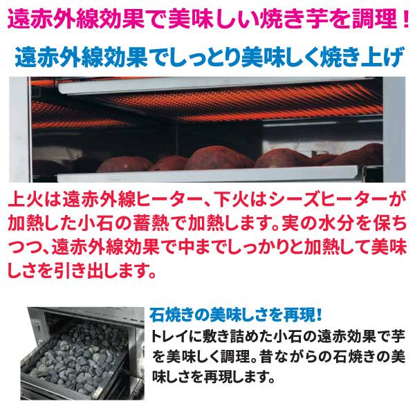 マルゼン（MARUZEN） （新品・安心2年保証）マルゼン 電気卓上芋焼器 
