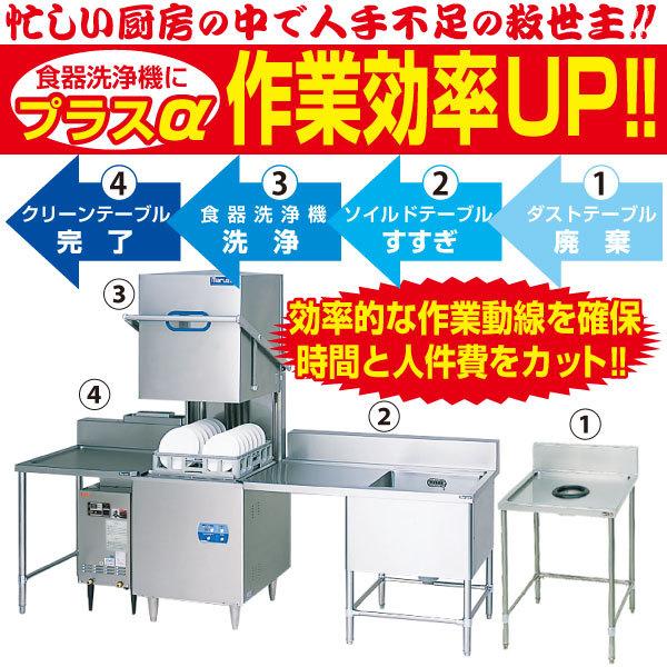 マルゼン（MARUZEN） （新品）マルゼン ソイルドテーブル 幅1225×奥行