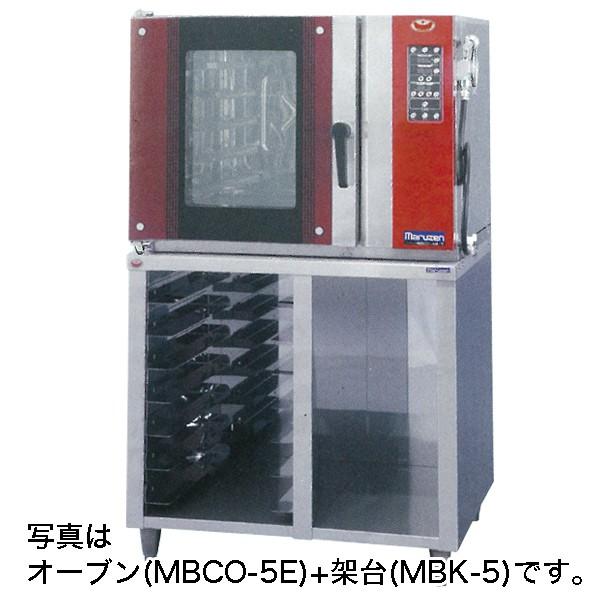 マルゼン ベーカリーコンベクション MBCO-5E用専用架台 MBK-5 幅900×奥行800×高さ850(mm)