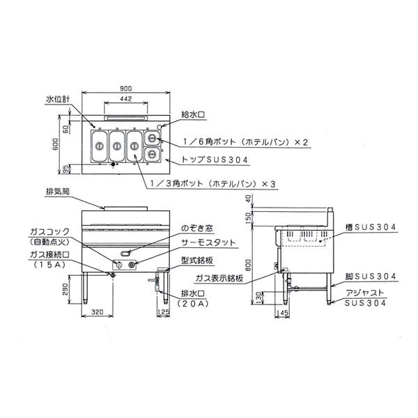 マルゼン　ガスウォーマーテーブル　幅900×奥行600×高さ800×バック150(mm)　MGY-096C