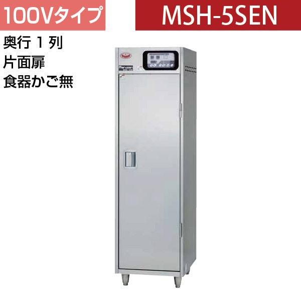 公式ファッション通販 マルゼン 食器消毒保管庫(片面扉・奥行1列) 500