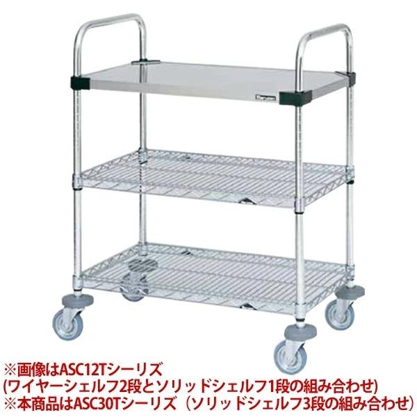 （新品）マルゼン オールマイティカート トップハンドルタイプ (3段) 幅610×奥行459×高さ973(mm) ASC30T-M610SB