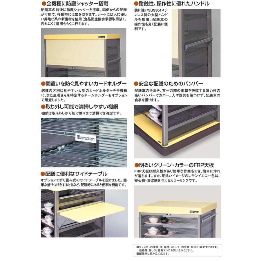 新品 マルゼン スタンダードサイズ配膳車 棚網5段タイプ 1175間口 775奥行 1175高さ Mm Mhns 30 Mrzpbaaa214n 厨房はリサイクルマートドットコム 通販 Yahoo ショッピング