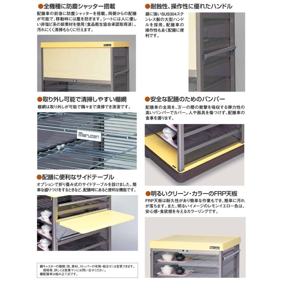 高知インター店 マルゼン スタンダードサイズ配膳車 トレイ差し込み6段タイプ 1175間口 775奥行 1225高さ Mm Mhrs 36s 好評 Zoetalentsolutions Com
