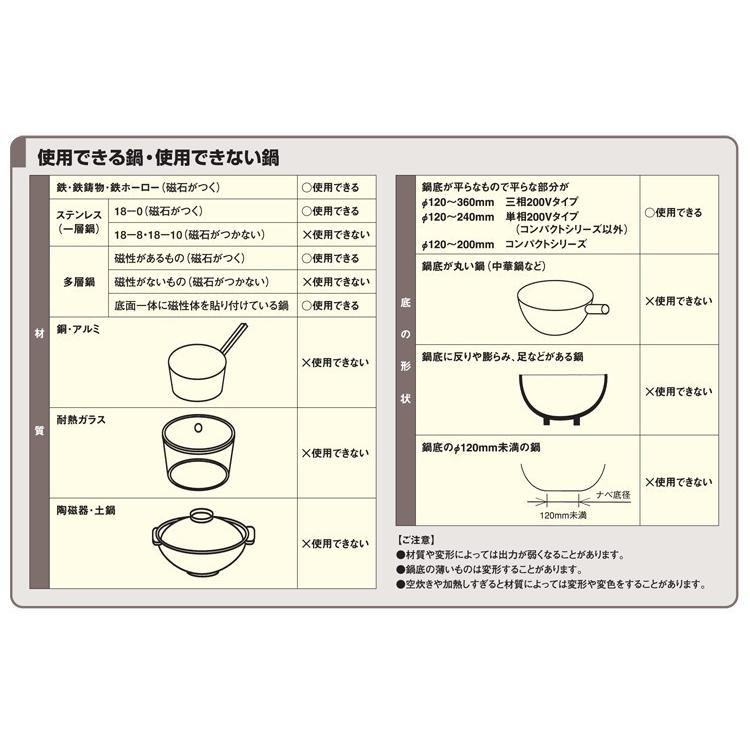 マルゼン　IHクリーンコンロ　耐衝撃プレート(単機能1口)　幅450×奥行600×高さ170(mm)　MIH-K03D