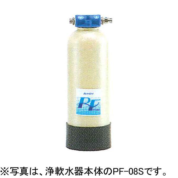 メイスイ 業務用浄軟水器 I形 PF-08S 交換用カートリッジ 　業務用 浄軟水器 浄軟水器　