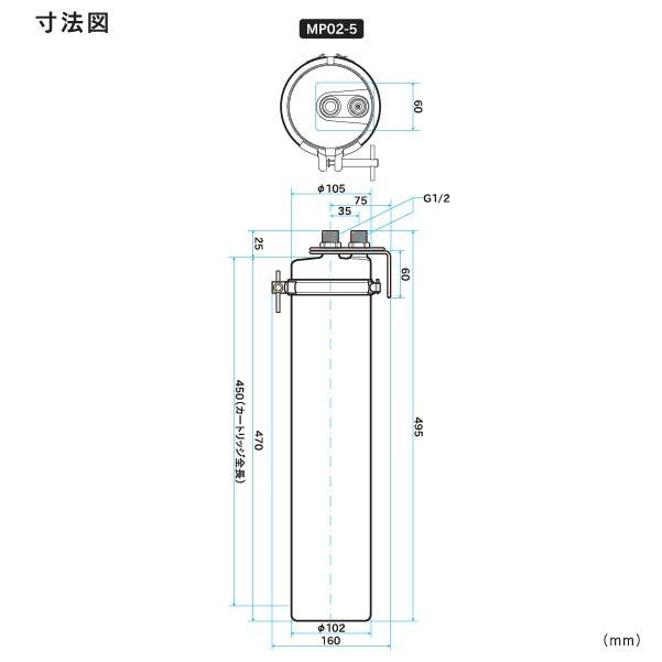 三菱ケミカル・クリンスイ　浄水機能付軟水器　用途：　・　スチームコンベクションオーブン　蒸し器　MP02-5　・　スケール障害防止に　・　温蔵庫　加湿器　・