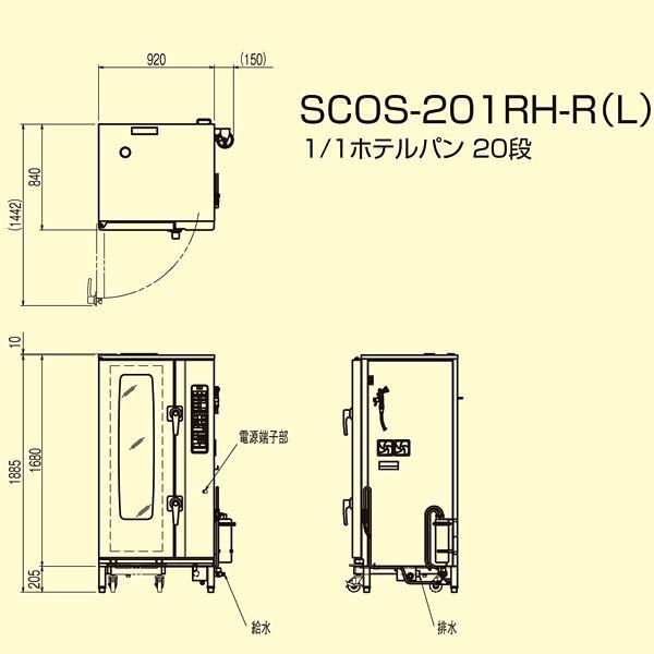 新品）ニチワ スチームコンベクションオーブン RHシリーズ