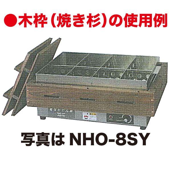 （新品）ニッセイ 電気おでん鍋 幅518×奥行368×高さ105(mm) NHO-6SY用 オプション木枠｜recyclemart｜02