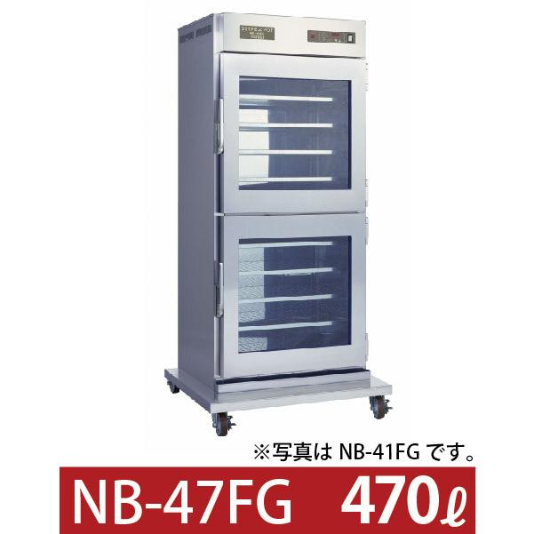 電気温蔵庫 幅790×奥行800×高さ1810(mm) NB-47FG ニッセイ