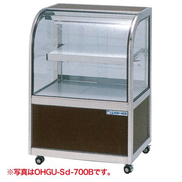 大穂製作所　OHO　冷蔵ショーケース　OHGU-Sk-1200W　141リットル　幅1200×奥行500×高さ995(mm)　(旧　OHGU-Sh-1200W