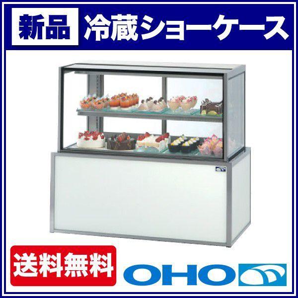 大穂製作所 OHO 冷蔵ショーケース 低温高湿タイプ 幅1500×奥行610×高さ1130(mm) OHGE-Sd-1500 (旧 OHGE-Sc-1500 240リットル