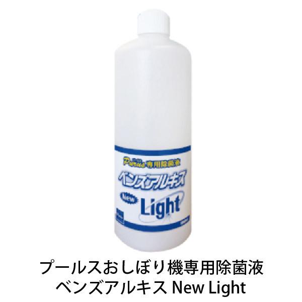 Purus(プールス)自動おしぼり機　F-1721TBE　専用除菌液　Light　ベンズアルキス　New