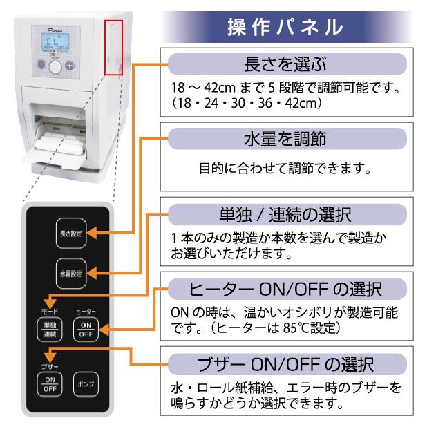 新古品 未使用品：自動おしぼり機 除菌タオルディスペンサー