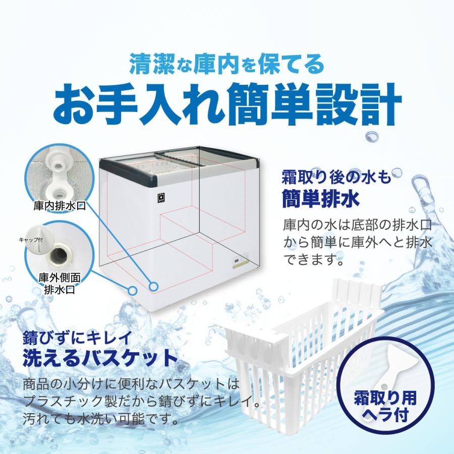 レマコム 冷凍ショーケース スライド扉 303L RCIS-303F 三温度帯対応 