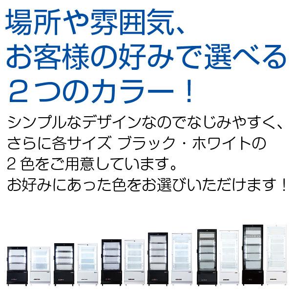 レマコム 新品 冷蔵ショーケース 4面ガラス フォーシーズンシリーズ