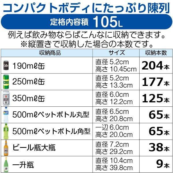 冷蔵ショーケース 4面ガラス フォーシーズンシリーズ R4G-105SLB (ブラック) 105L 卓上型タイプ 自然冷媒 ノンフロン レマコム｜recyclemart｜06