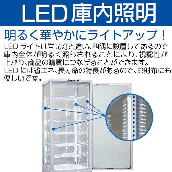 レマコム 4面ガラス冷蔵ショーケース　R4G 288SLW レマコム 4面ガラス冷蔵ショーケース フォーシーズン 大型 288L R4G