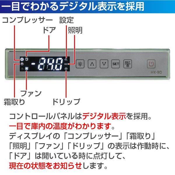 ショーケース型 大型冷凍庫 フリーズバイソン 幅460×奥行645×高さ1640(mm) 160L RIS-TR160SW ホワイト 業務用 レマコム｜recyclemart｜07