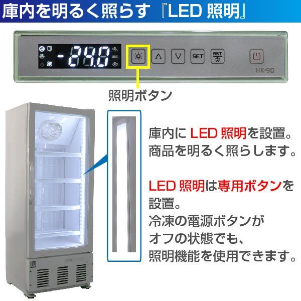 レマコム （新品） 冷凍庫 冷凍ショーケース RIS-TR229SW フリーズ