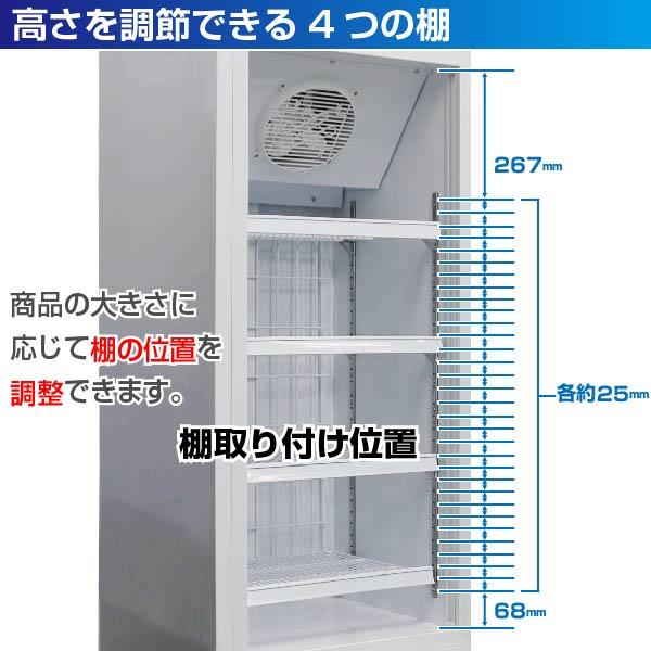 レマコム （新品） 冷凍庫 冷凍ショーケース RIS-TR229SW フリーズ