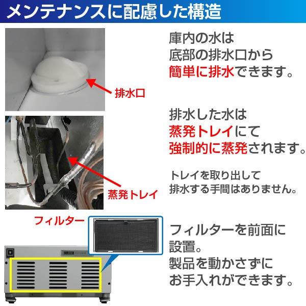 ショーケース型 大型冷凍庫 フリーズバイソン 幅600×奥行645×高さ1615(mm) 229L RIS-TR229SW ホワイト 業務用 レマコム｜recyclemart｜08