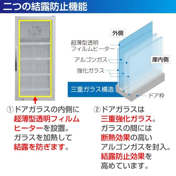 （新品） 冷凍庫 冷凍ショーケース RIS-TR324SB レマコム フリーズバイソン 冷凍庫 縦型 324L 大容量 ショーケース リーチインショーケース ファン式 業務用_3
