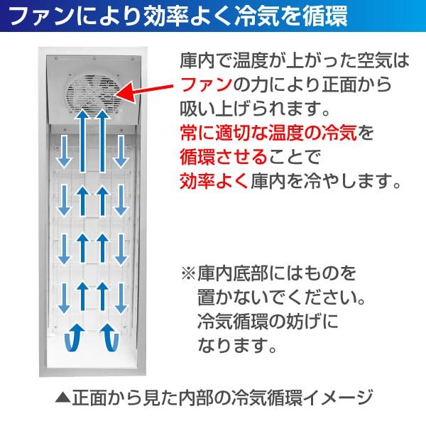 （新品） 冷凍庫 冷凍ショーケース RIS-TR324SB レマコム フリーズバイソン 冷凍庫 縦型 324L 大容量 ショーケース リーチインショーケース ファン式 業務用_4